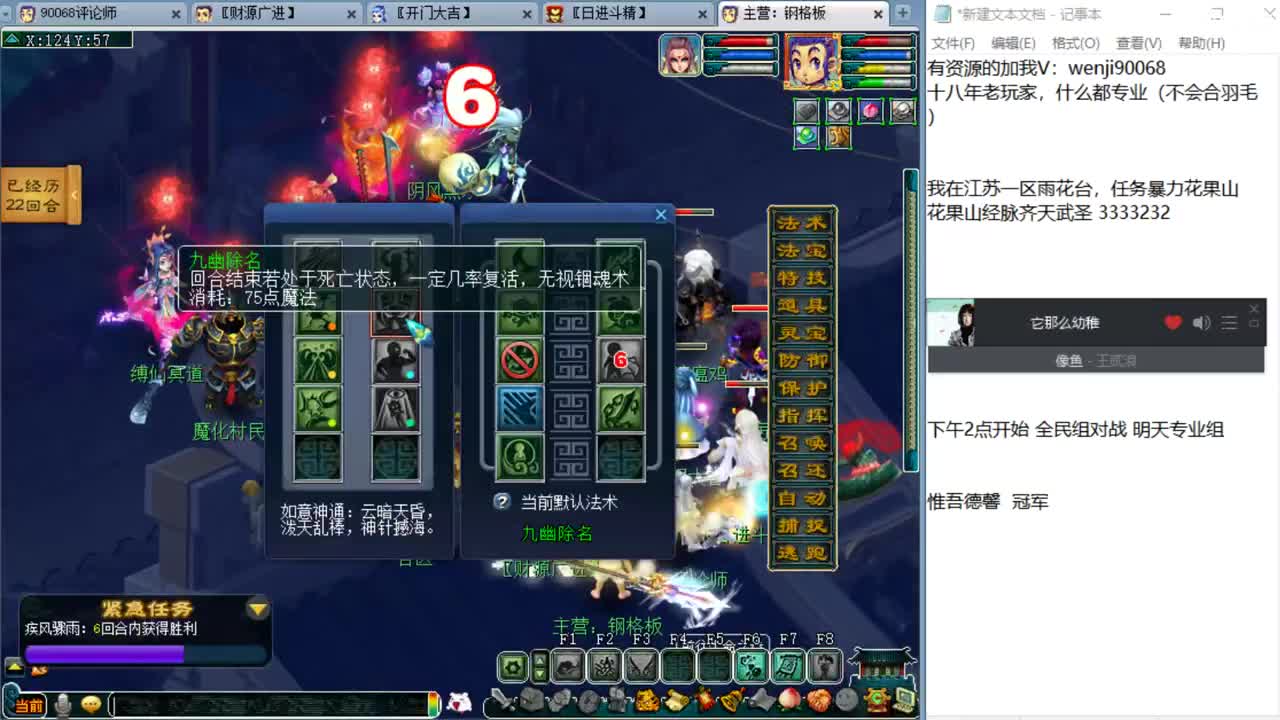 被刷任务耽误的资源主播~ 第5段