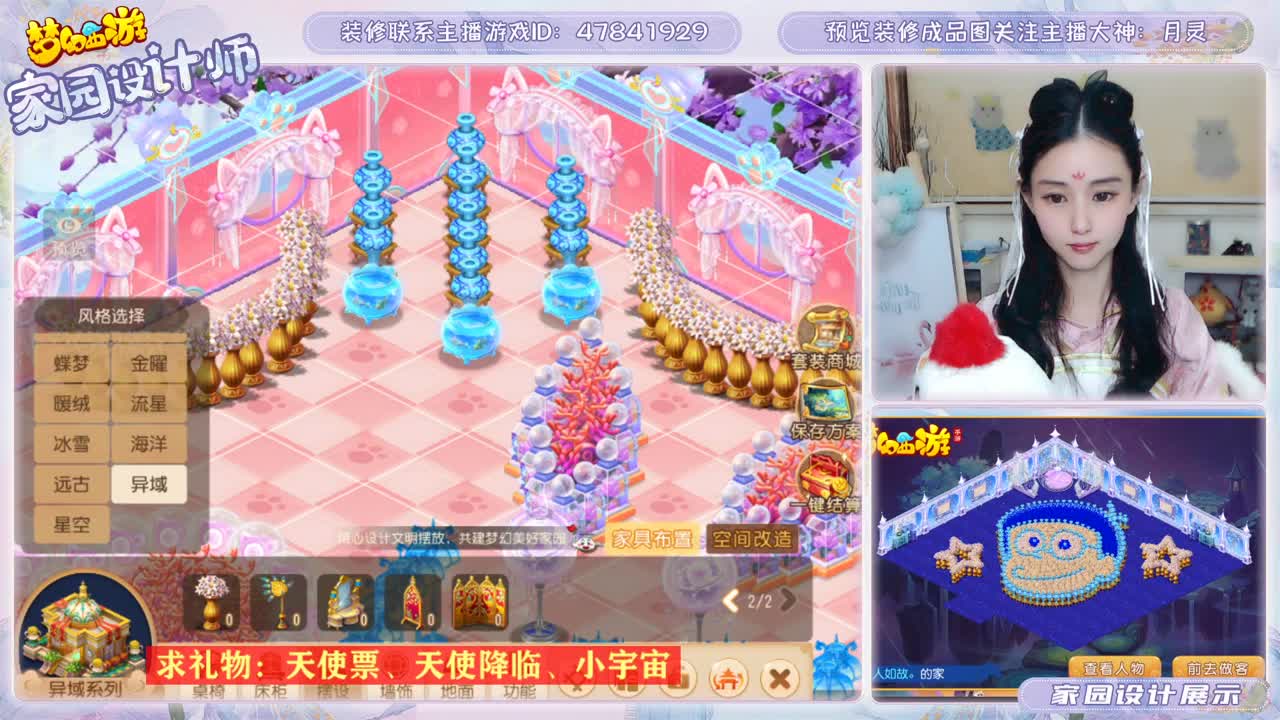 家园装修月灵 第1段