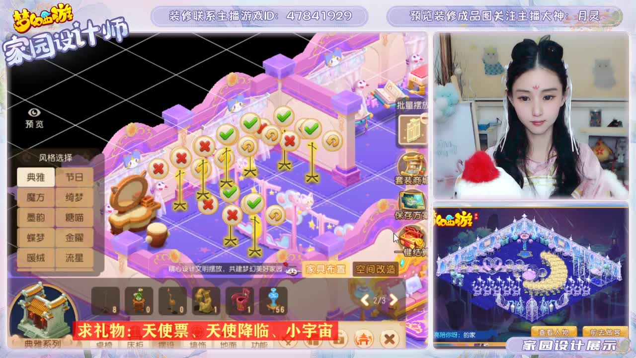 家园装修月灵 第3段