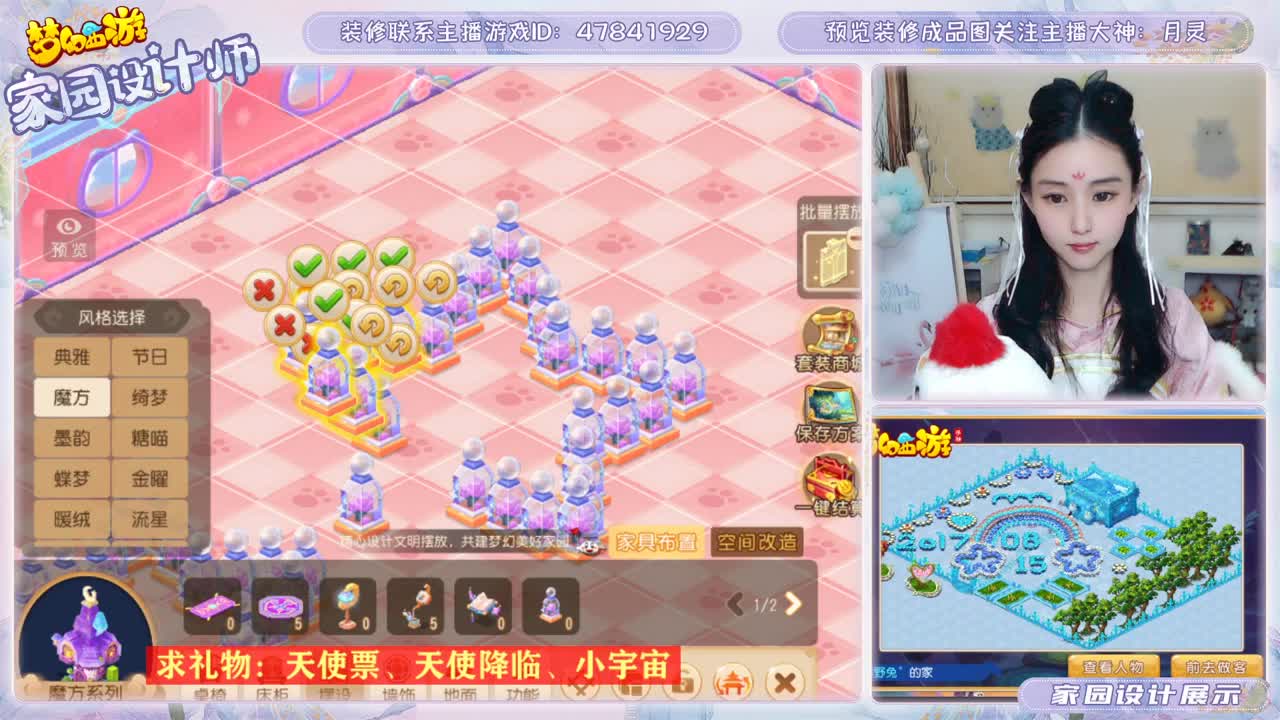 家园装修月灵 第4段