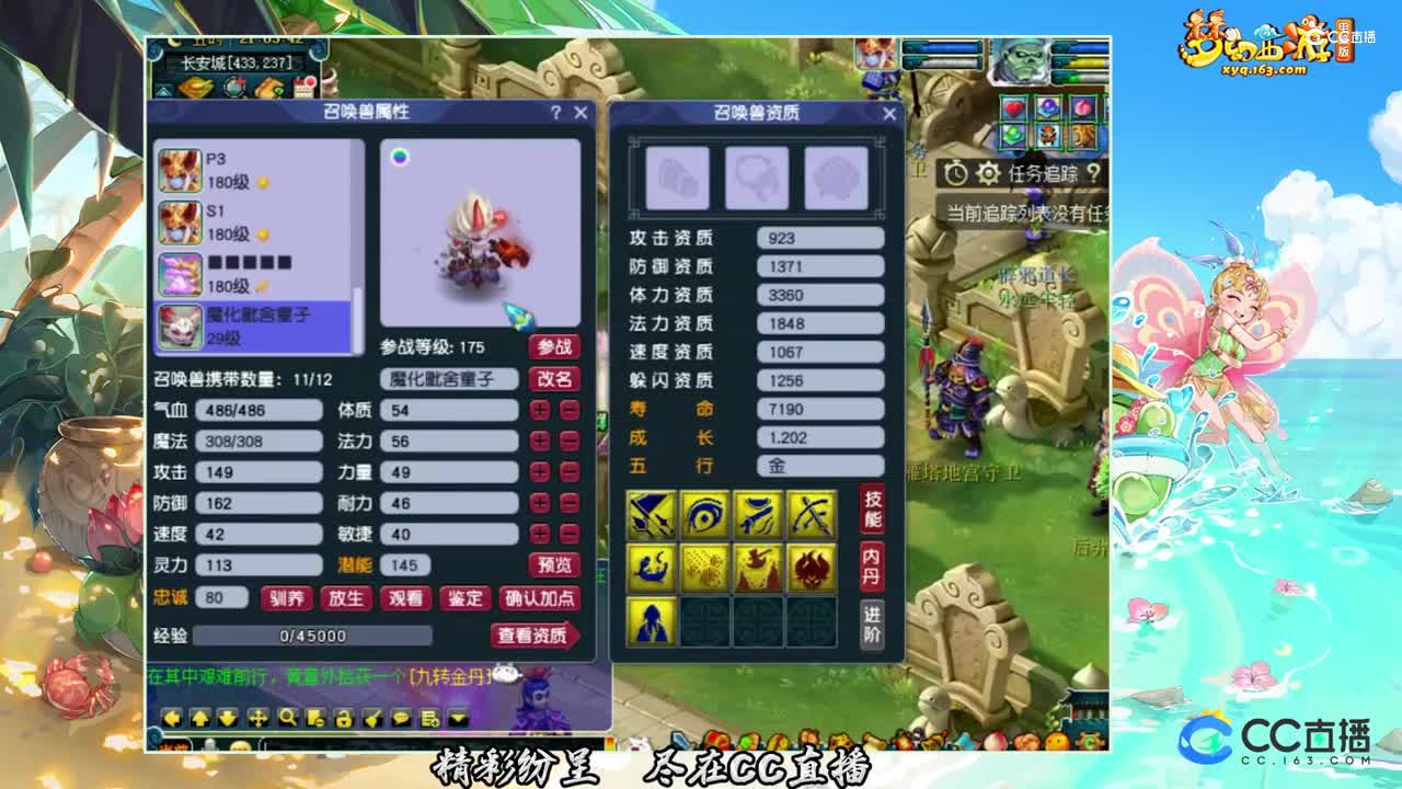 【打书炼妖】少见的雪无炼妖8+7【CC情报站】