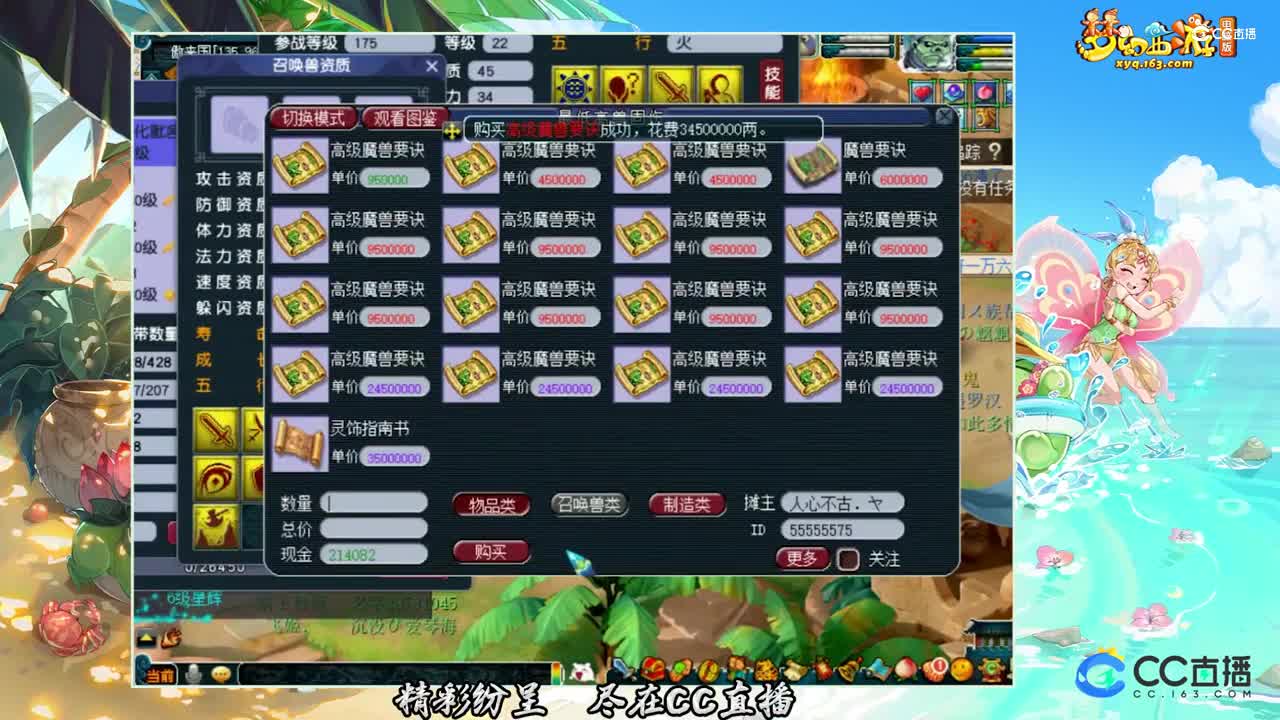【装备鉴定】9技能魔化童子上书【CC情报站】