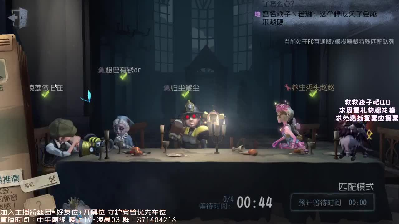 送四个迷路的孩子回家~ 第2段
