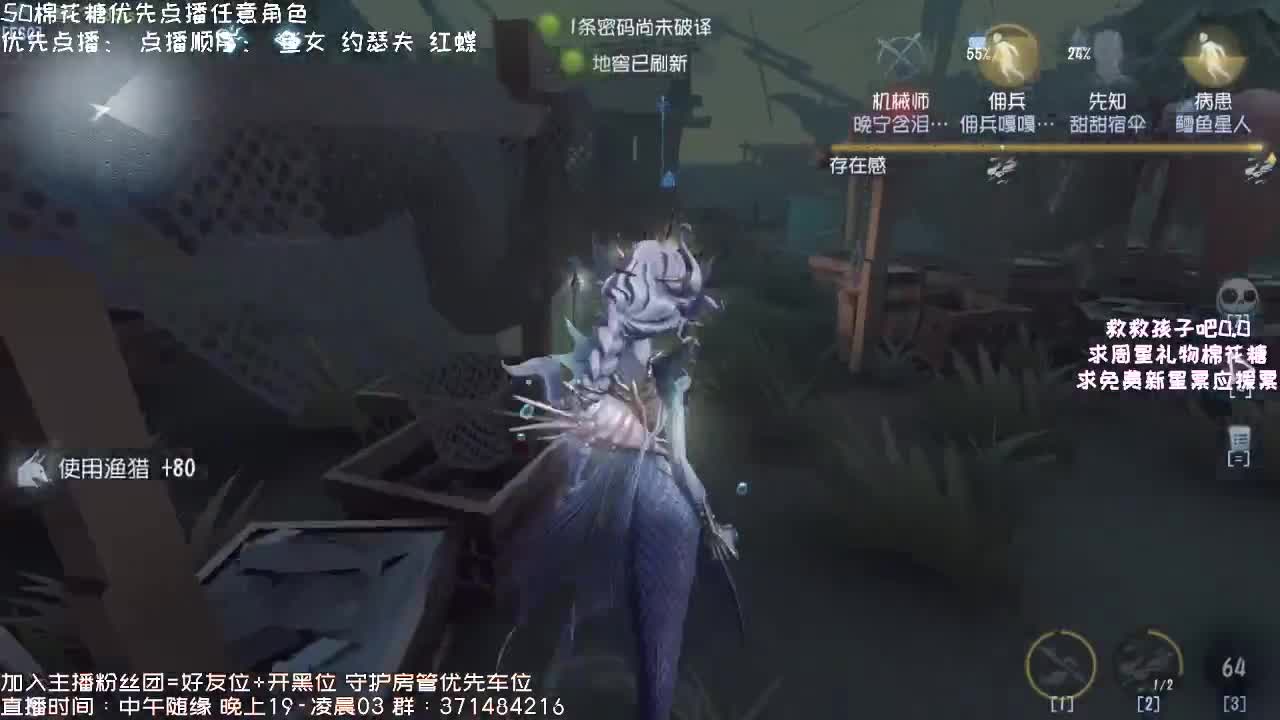 送四个迷路的孩子回家~ 第3段