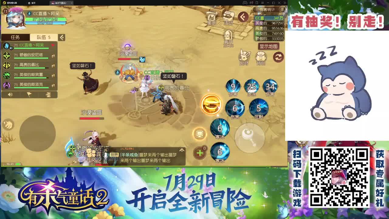 有杀气童话2 第1段