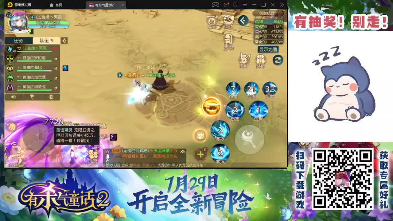 有杀气童话2 第2段