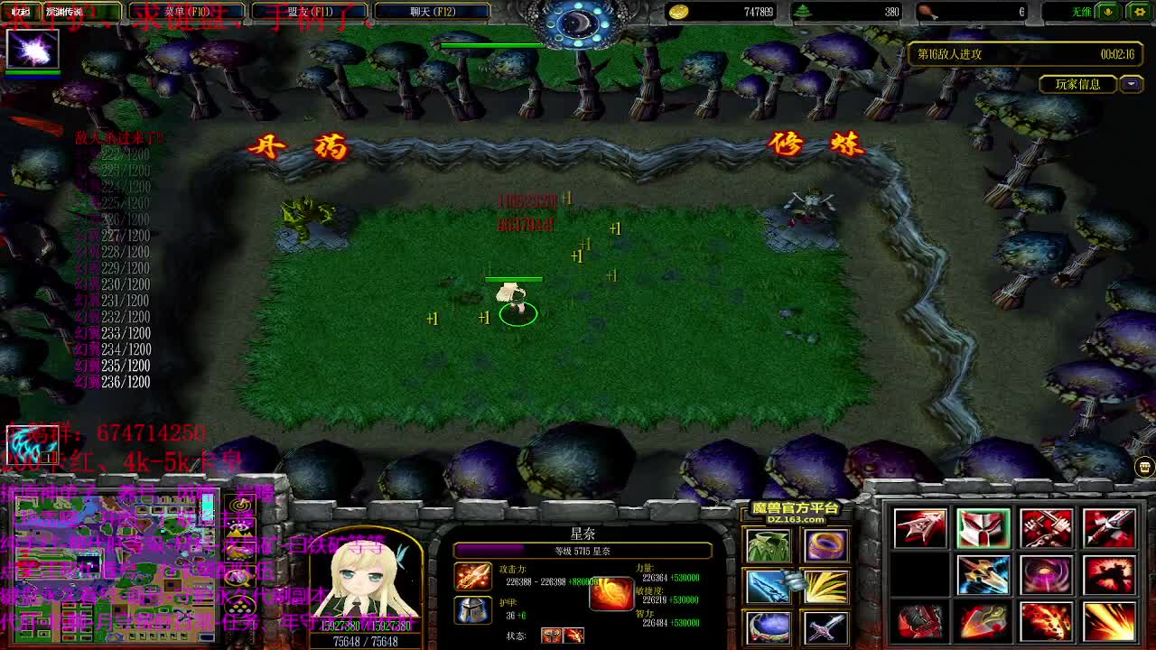 RPG今日休闲一下 第1段