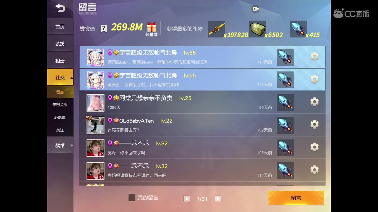 求守护