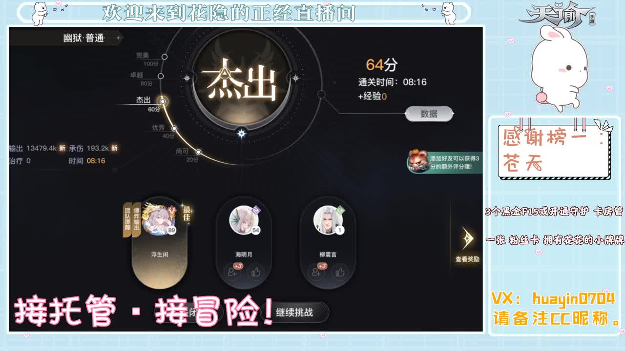 【声控唠嗑】小姐姐接冒险啦