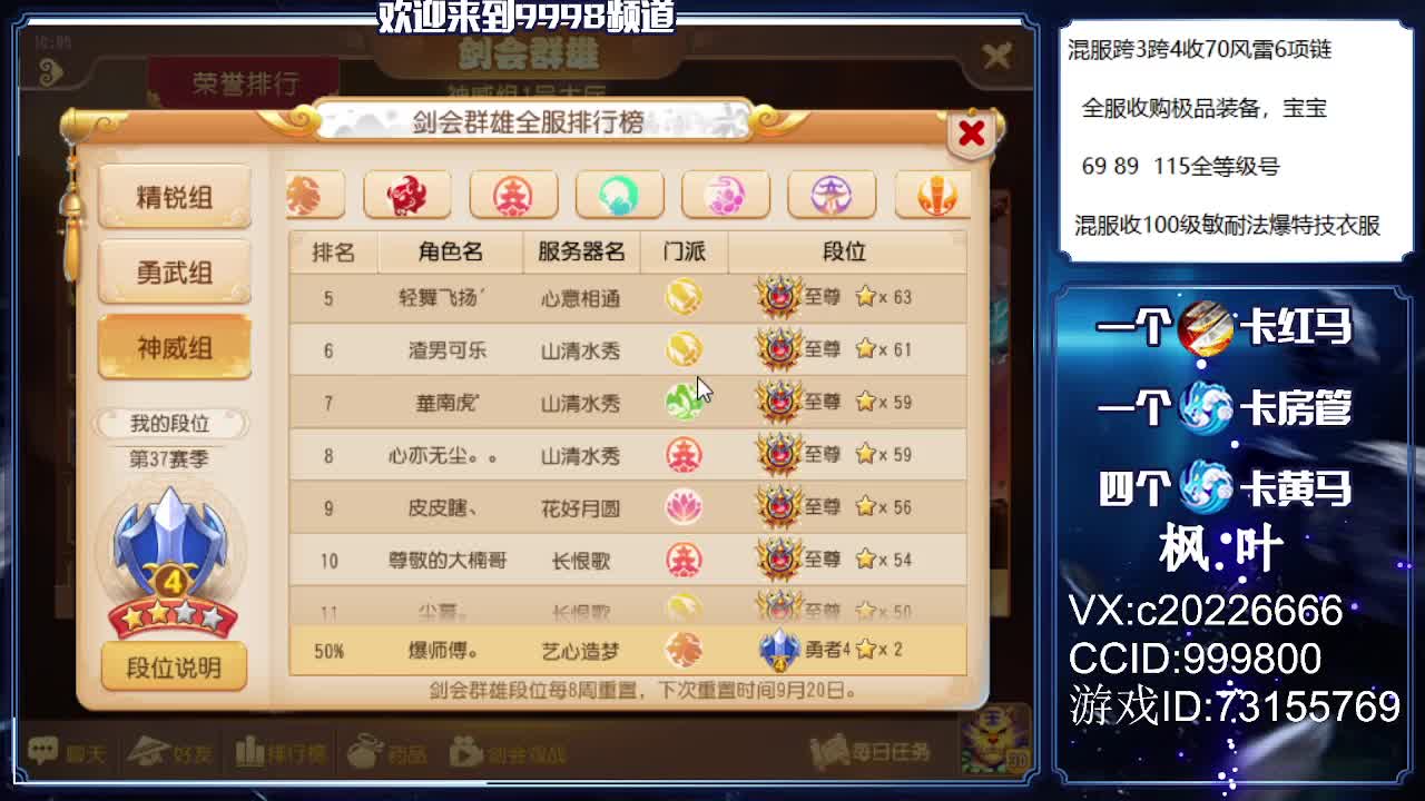 免费估号，接资源 第1段