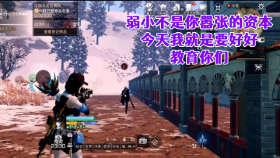 弱小不是你嚣张的资本!今天我就是要好好教育你们!明日之后生存攻略抄家