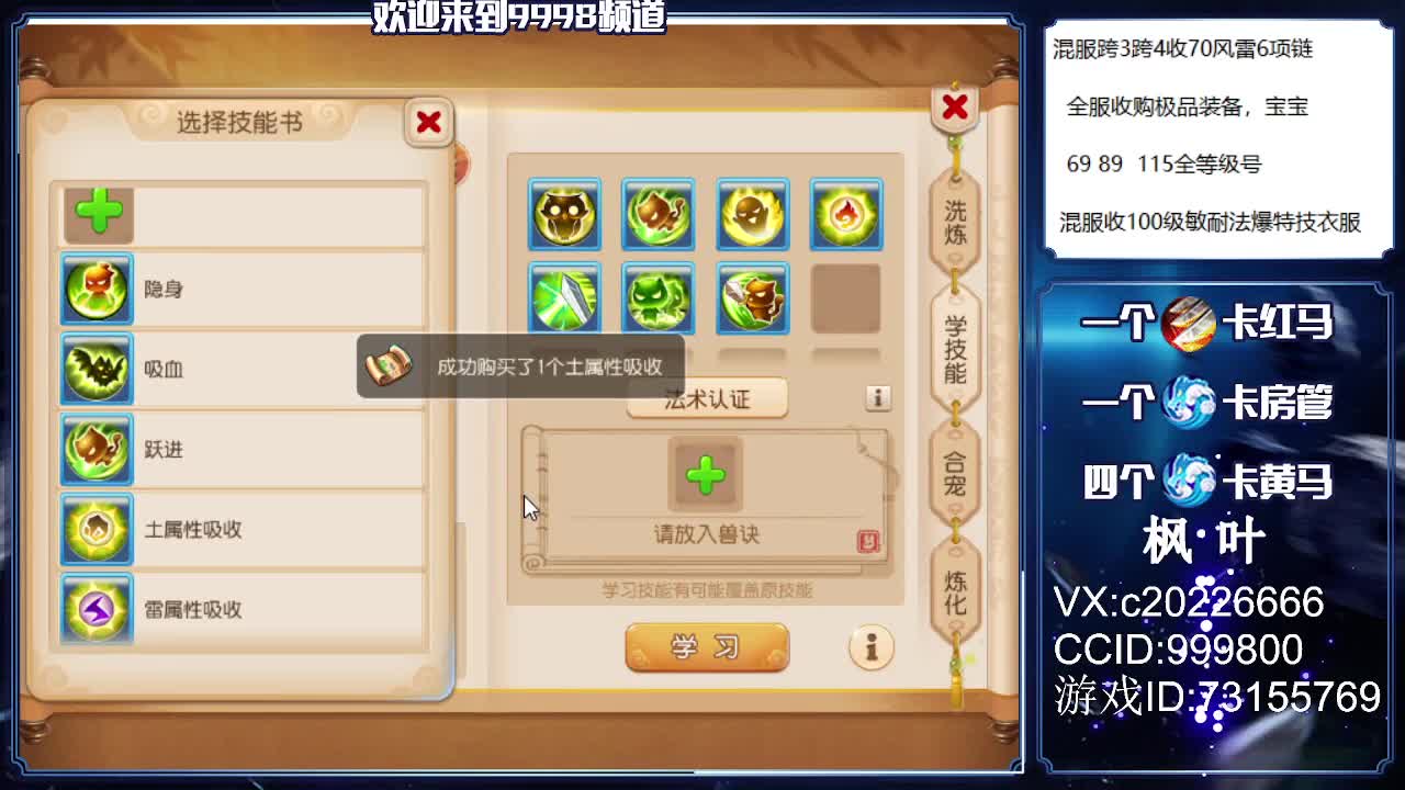 免费估号，接资源 第2段