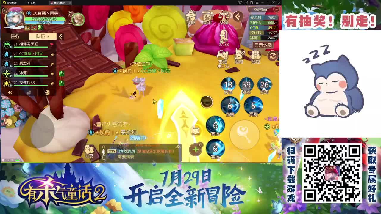 有杀气童话2