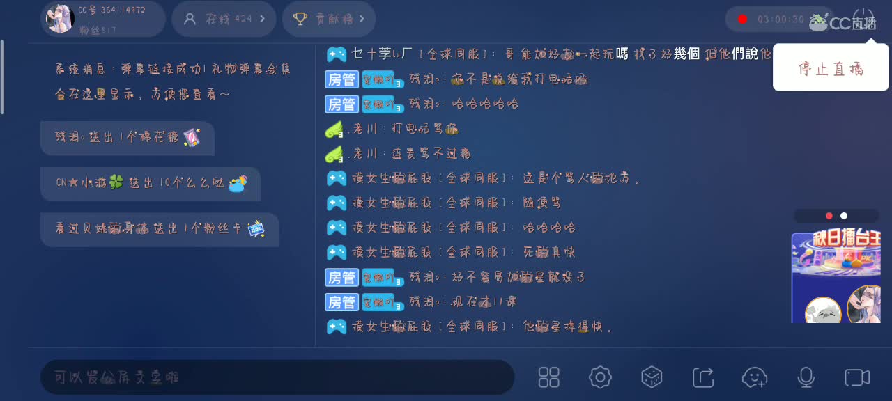 暴躁懒懒在线下饭?? 第2段