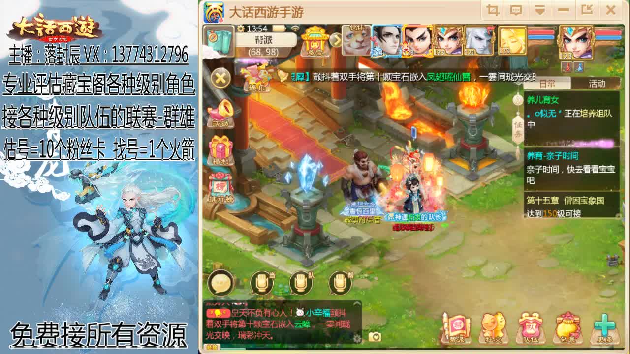 接指挥 估号 找号 日常 第1段