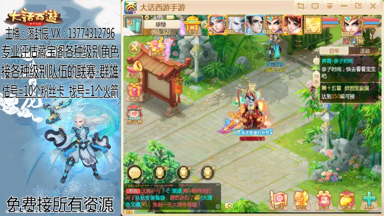 接指挥 估号 找号 日常 第2段