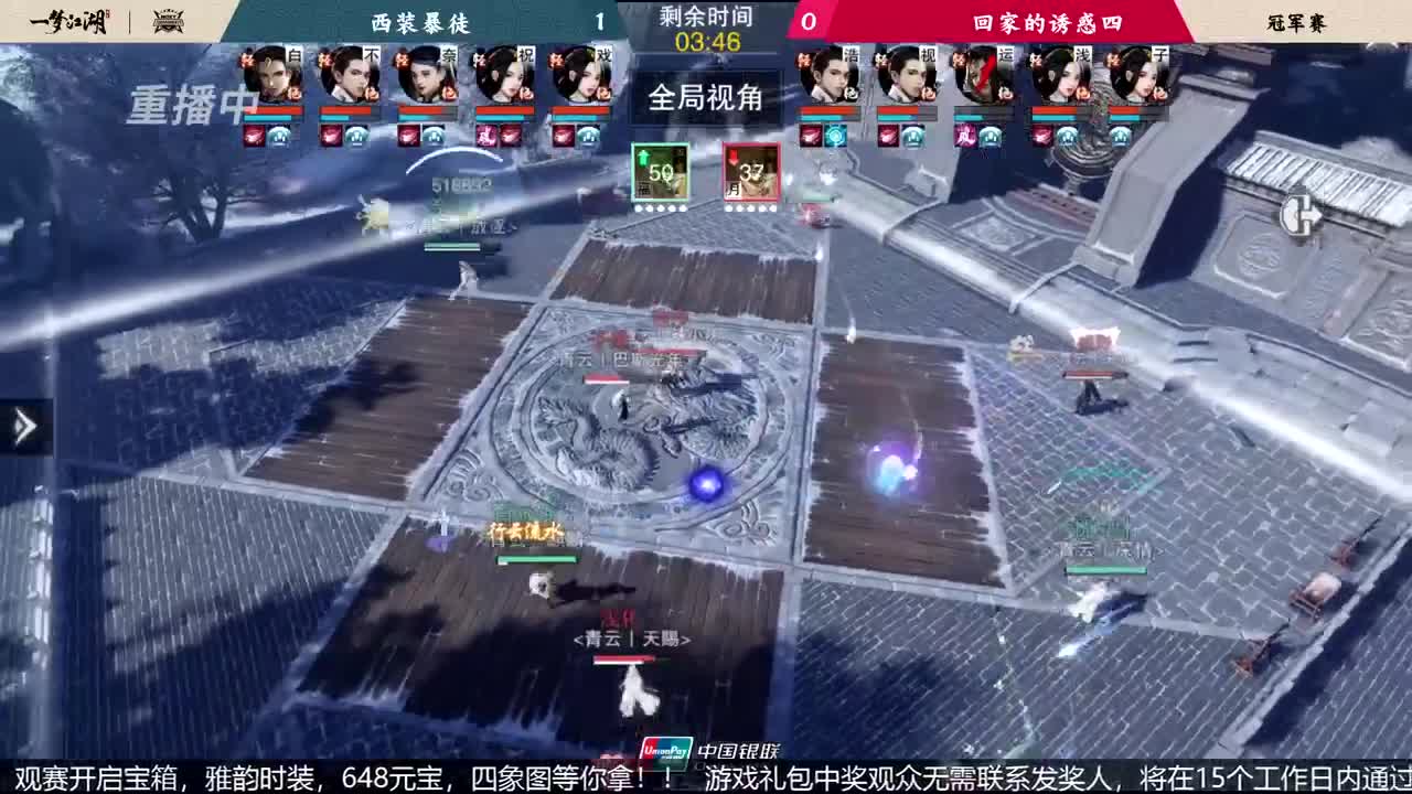 NeXT春季赛-《一梦江湖》 第4段
