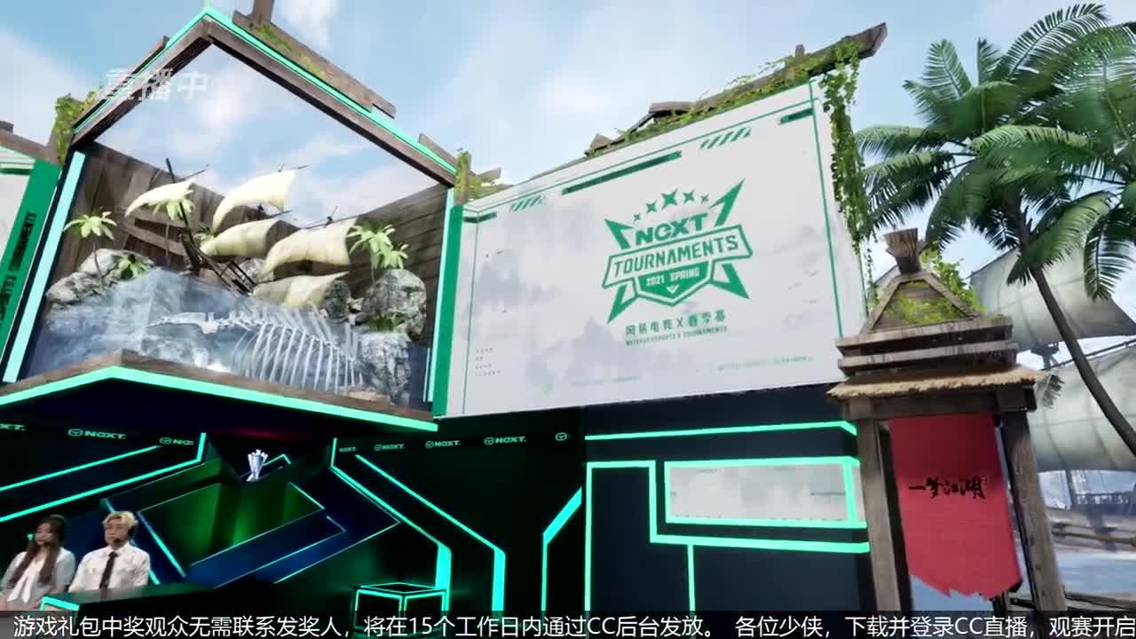 NeXT春季赛-《一梦江湖》 第8段