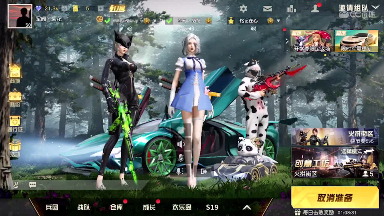 月底啦
