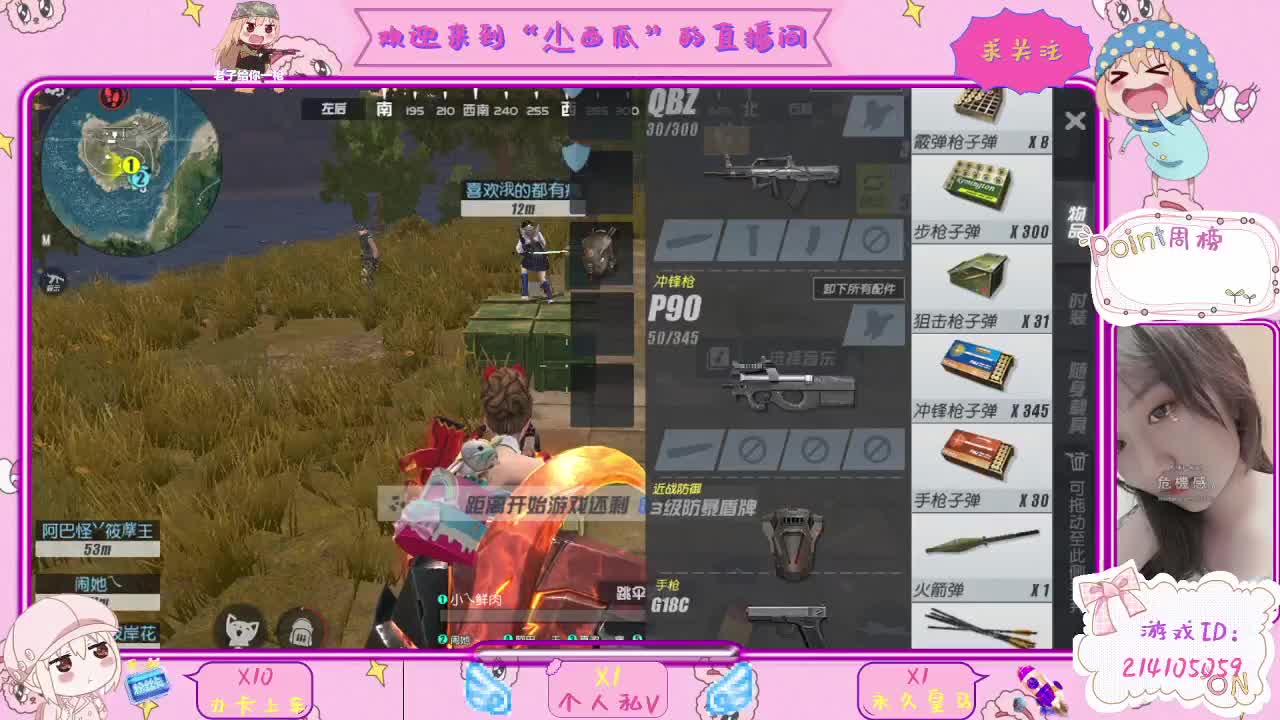 国服，笨瓜瓜带你们恰鸡 第2段
