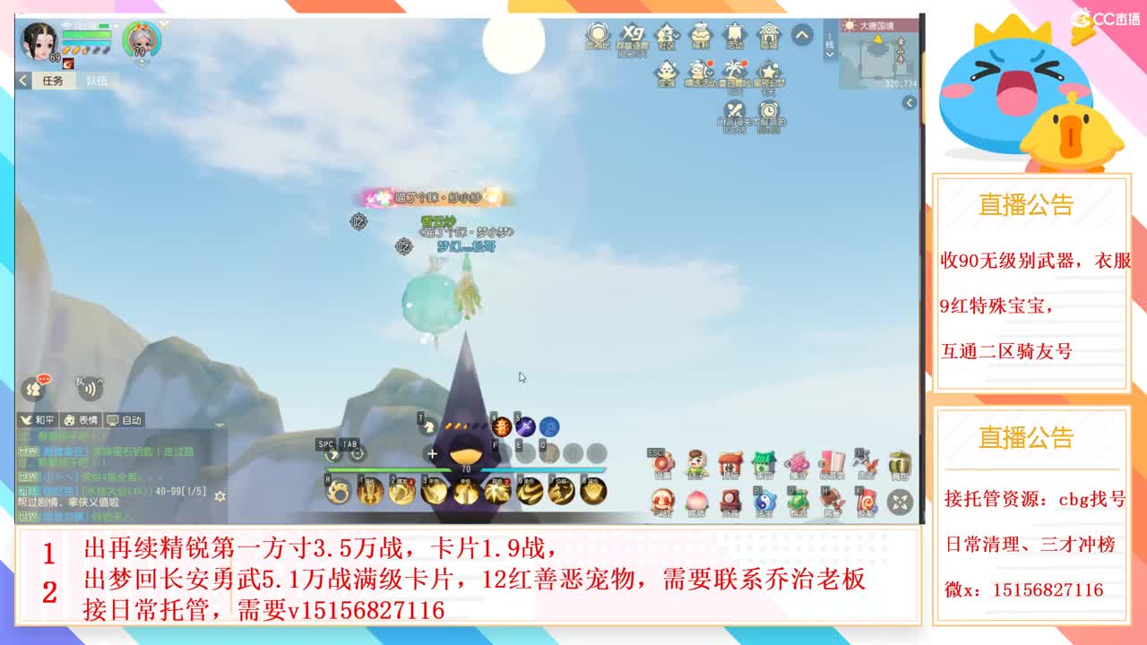 群雄招法系队友
