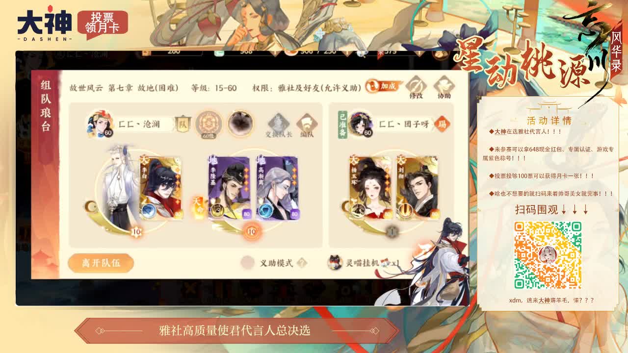 忘川 第1段