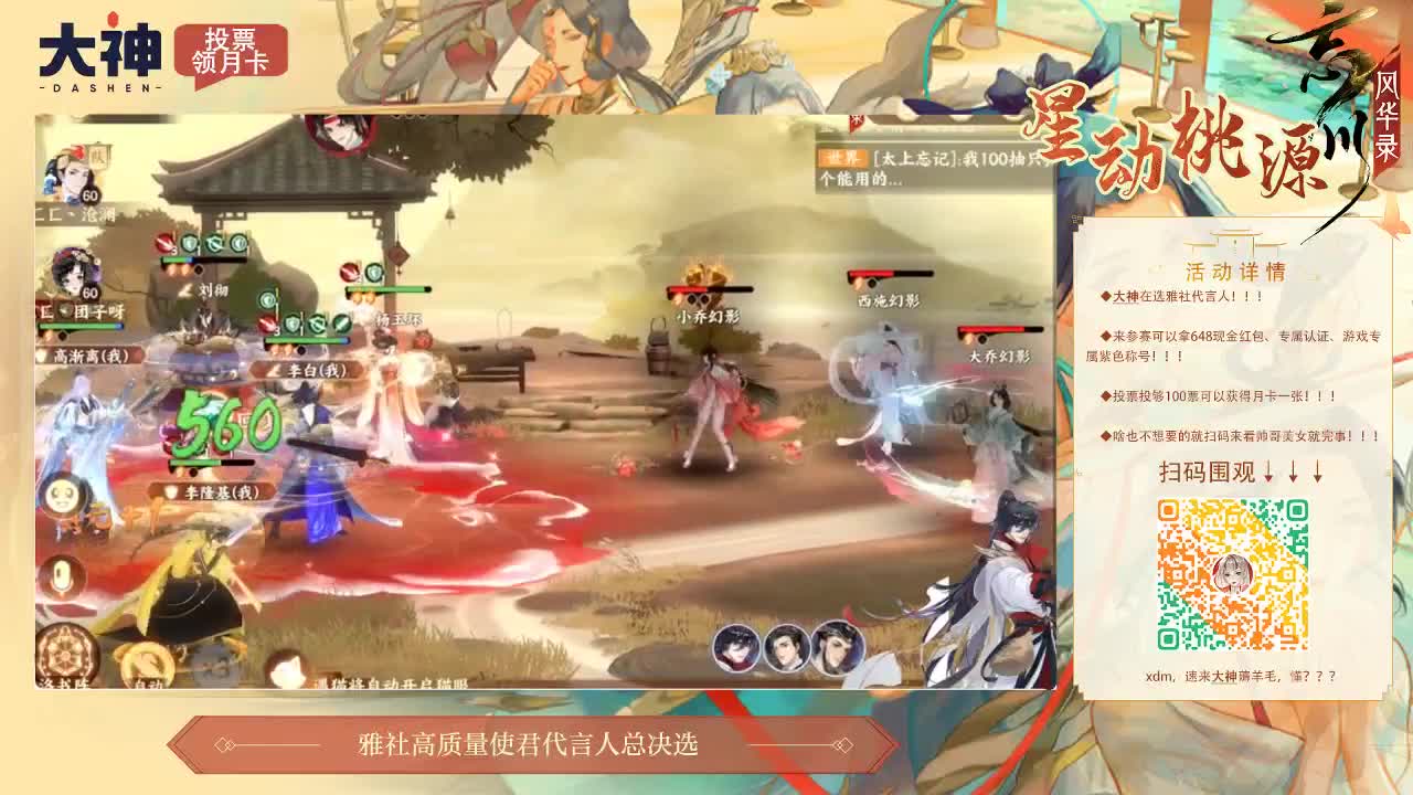 忘川 第2段
