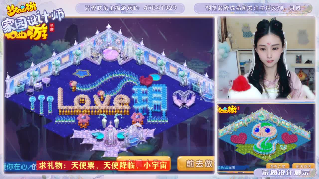 家园装修月灵