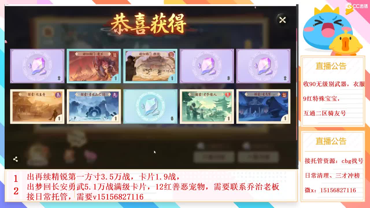 群雄招法系队友 第1段