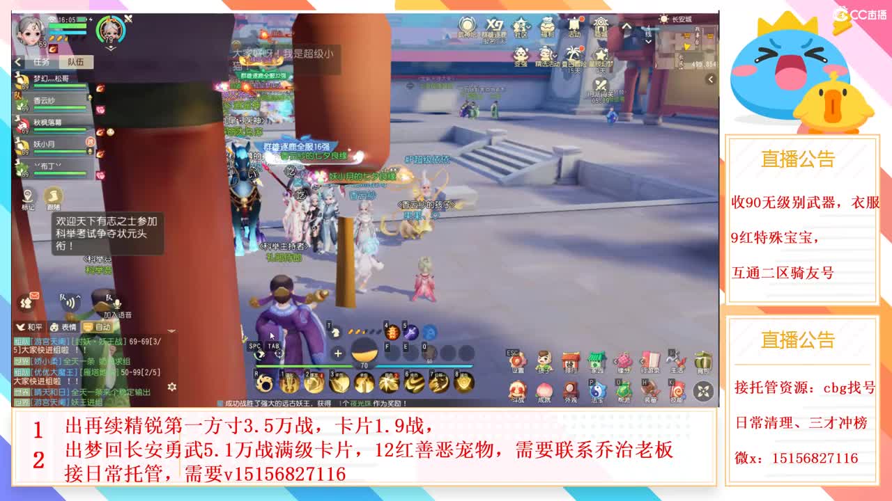 群雄招法系队友 第2段