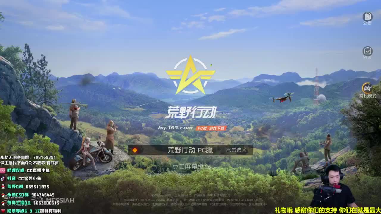 房门一踹，小鱼外卖