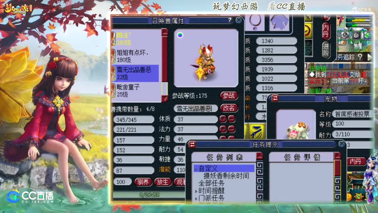 【打书炼妖】雪无打书连善童子【CC情报站】