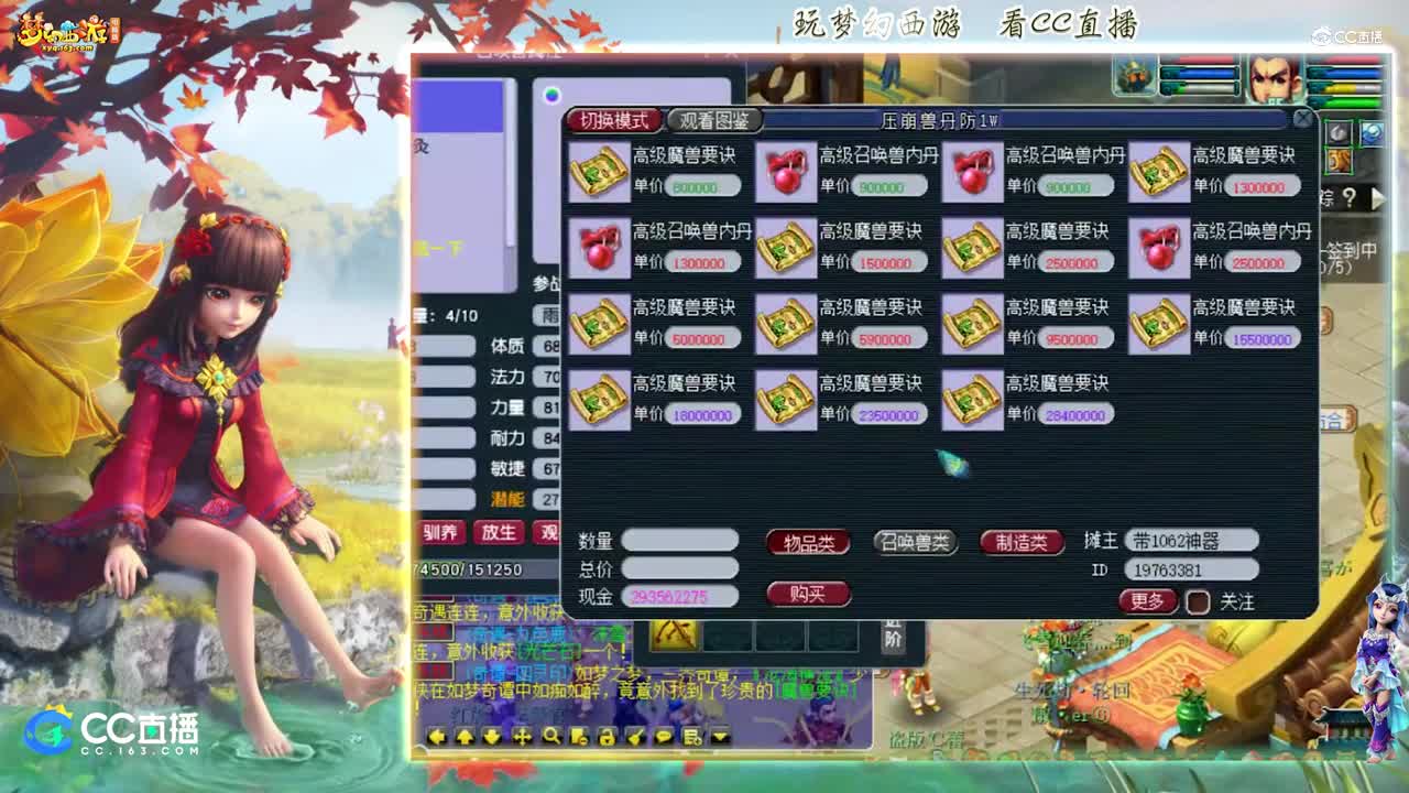 【打书炼妖】雪无技术打书9技能高连雨师【CC情报站】