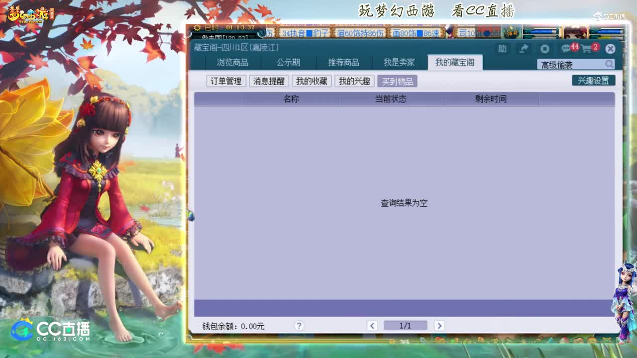 【打书炼妖】雪无打书极品连善鼠先锋【CC情报站】