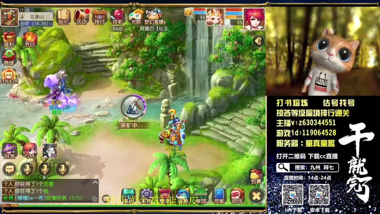 接各等级蜃境通关排行 第1段