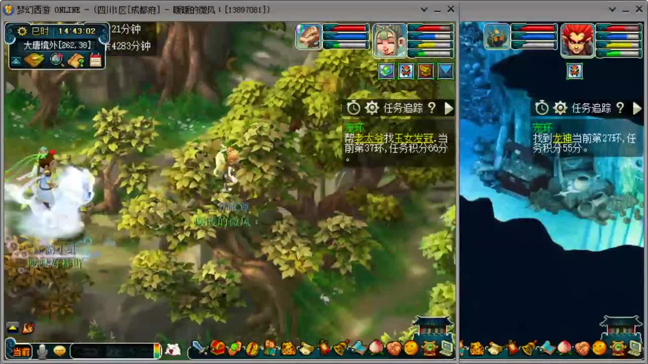 日常跑环 第1段