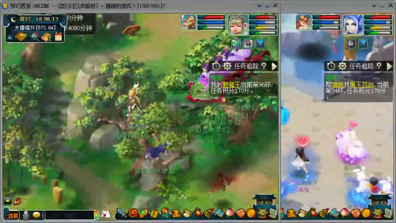 日常跑环 第2段