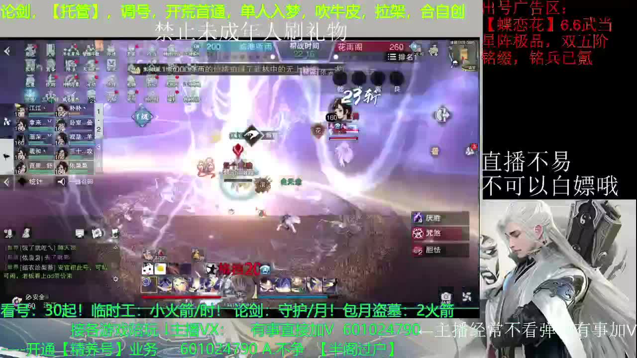 主播没空看弹幕，有事加V说