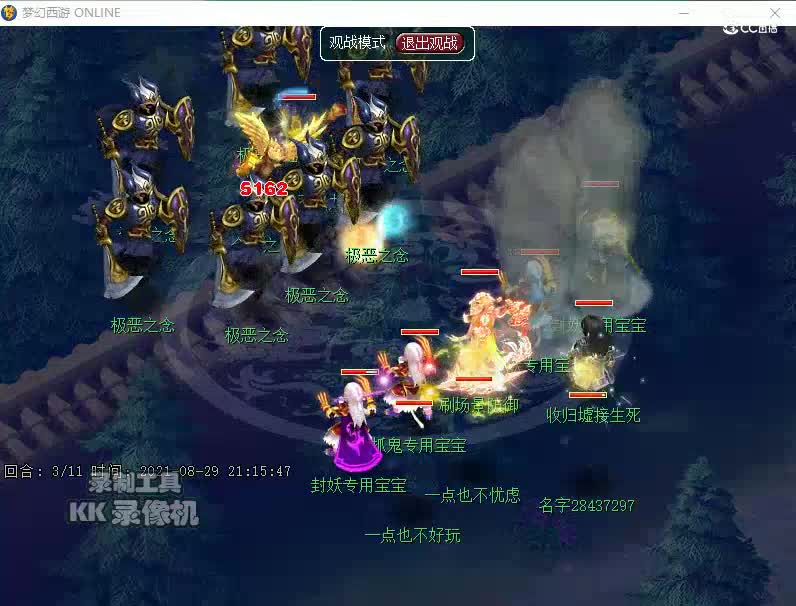 化圣6