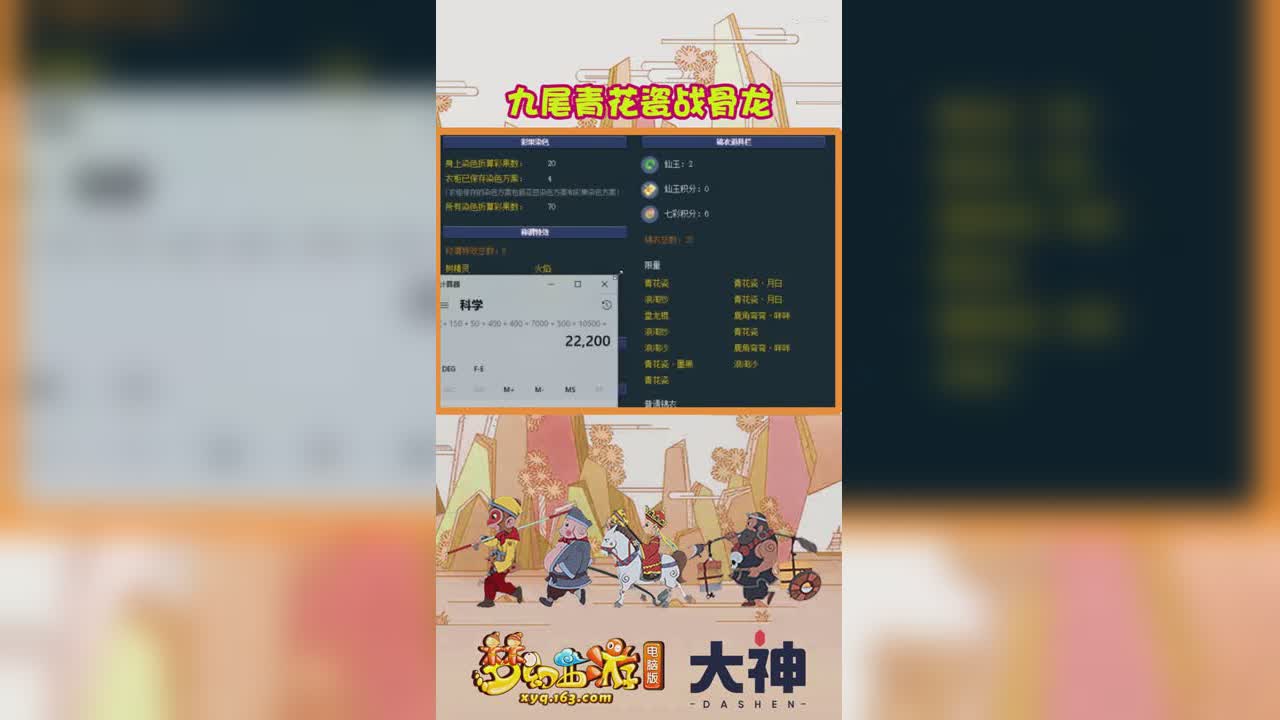 九尾青花瓷战骨龙