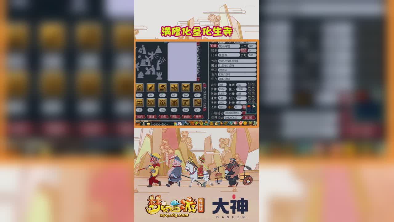满修化圣化生寺