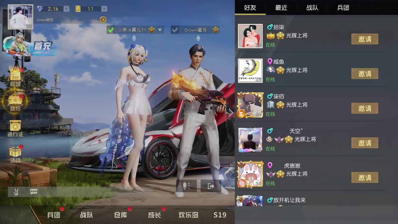 100超白 最后三天冲流水 第1段