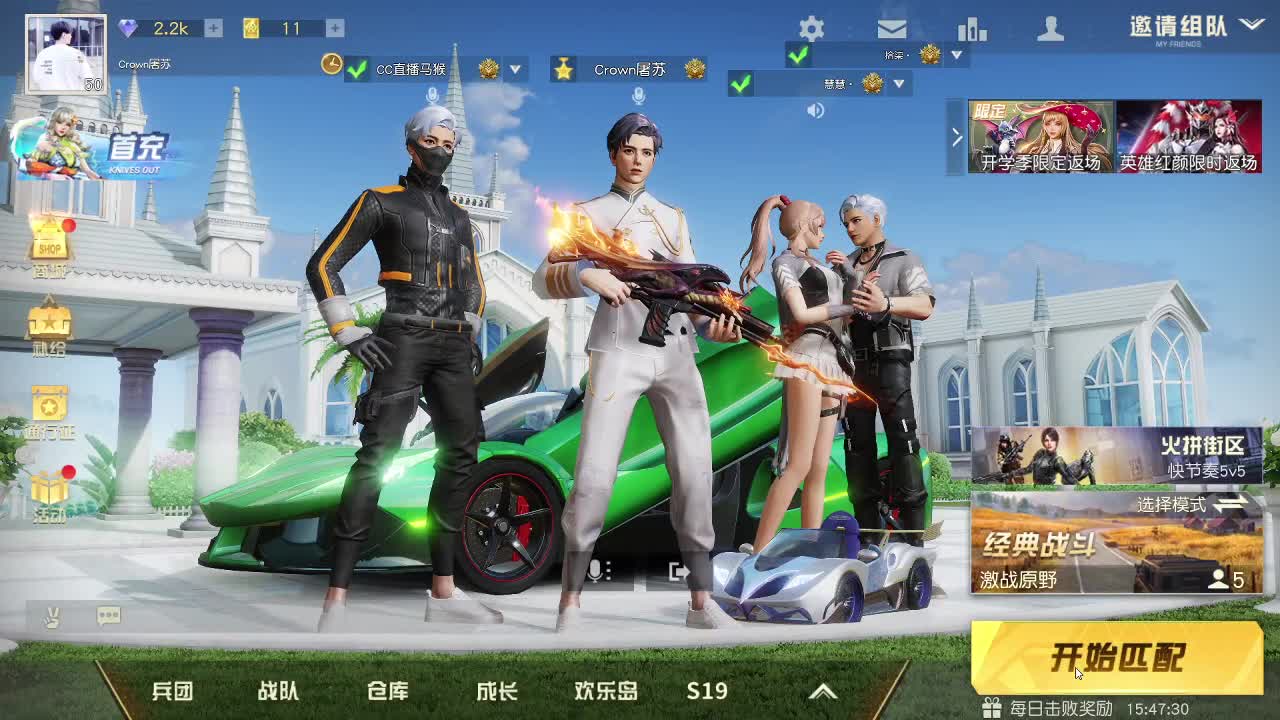 100超白 最后三天冲流水 第3段