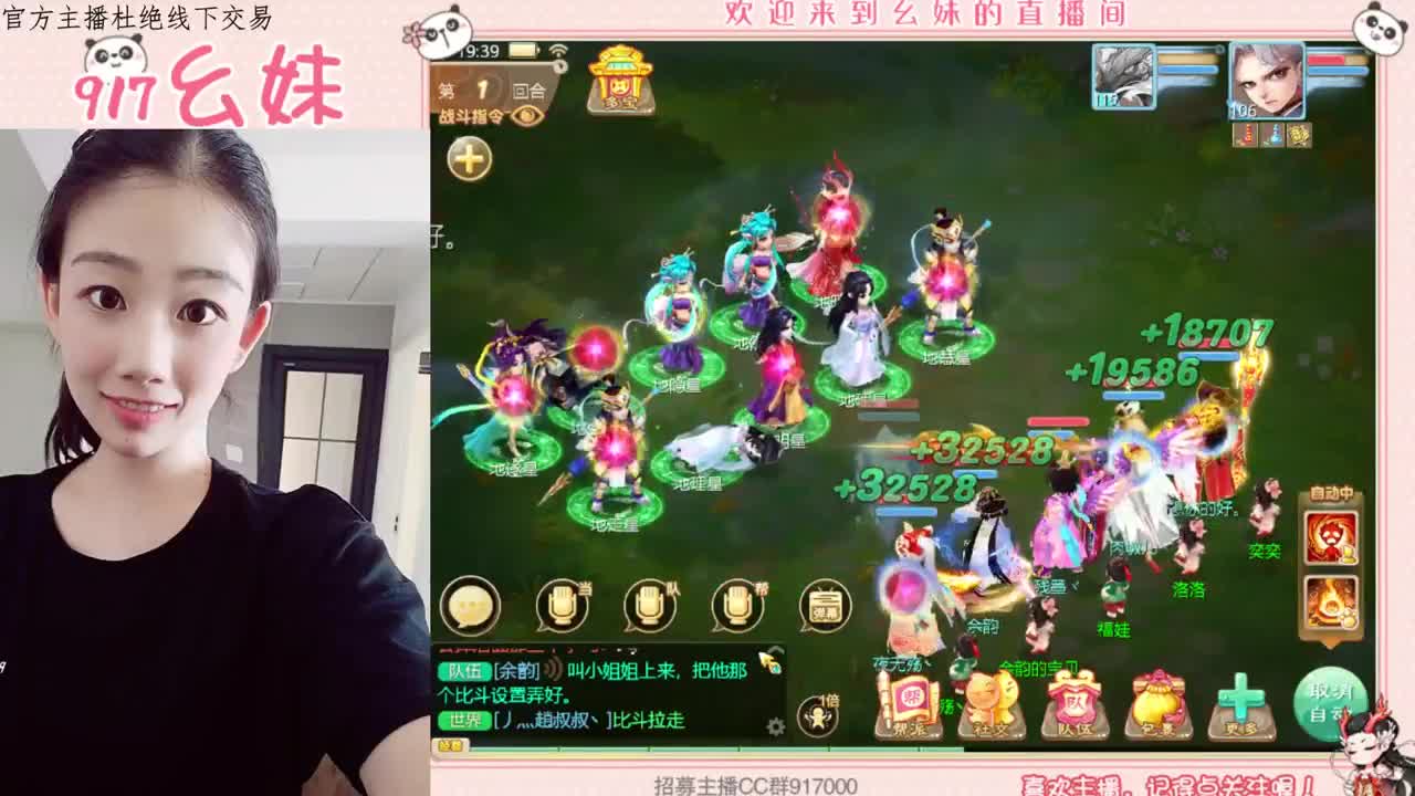 蜜桃   功绩各种 第2段