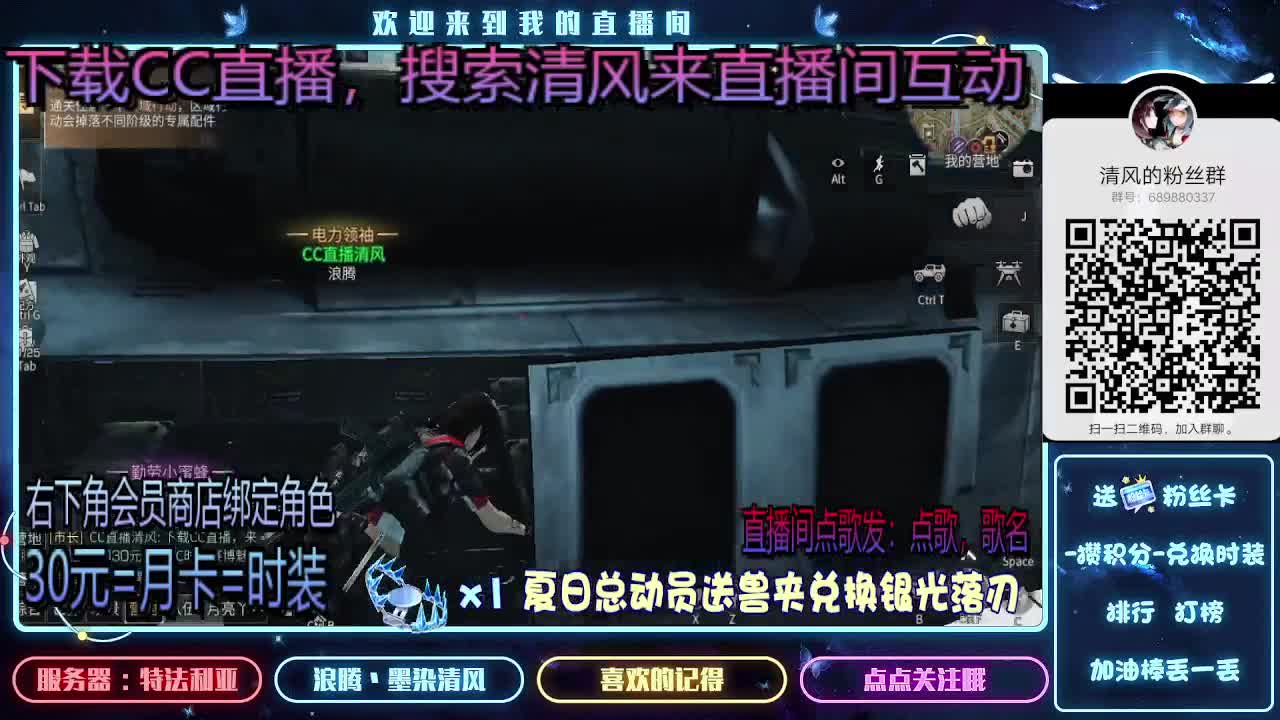 30元兑换时装 招聘主播 第1段