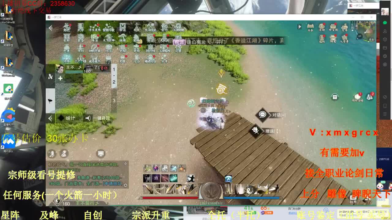 看号  提修  账号估价 第2段