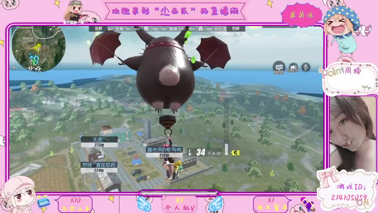 国服，笨瓜瓜带你们恰鸡