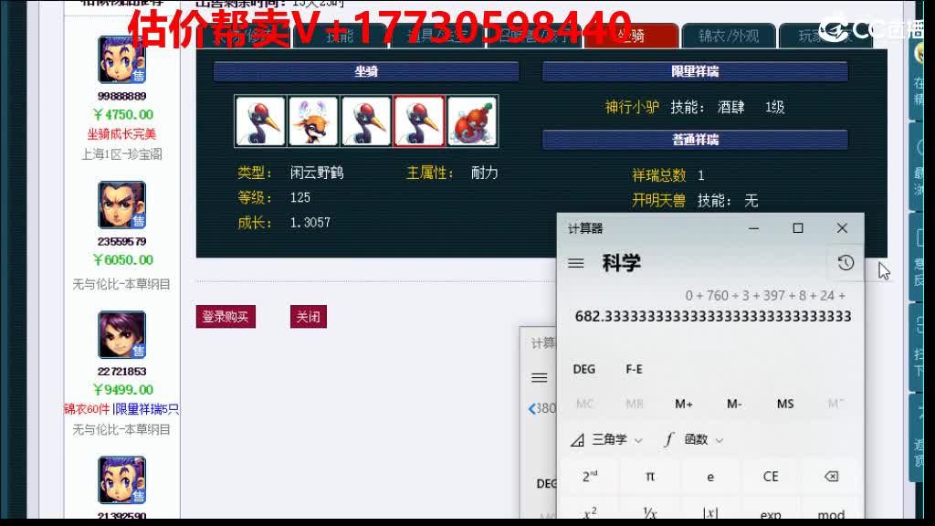 估价-效率帮卖-收锁号一切号 第1段