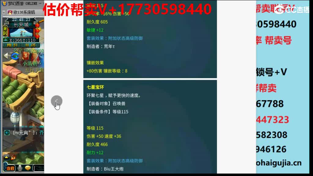 估价-效率帮卖-收锁号一切号 第2段