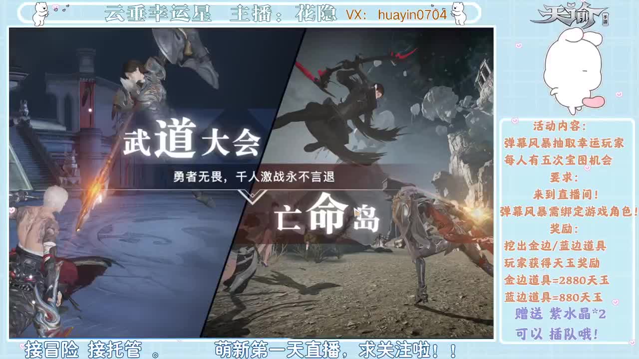 【云垂幸运星】今晚好运在谁家?